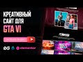 🎮 СОЗДАЮ САЙТ ДЛЯ GTA VI НА ELEMENTOR FLEXBOX | РАЗРАБОТКА САЙТА НА WORDPRESS | СОЗДАНИЕ САЙТА