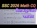 Dinajpur Board 2026 Math Chapter 9 || দিনাজপুর বোর্ড ২০২৬ গণিত অধ্যায় নবম ত্রিকোণমিতিক অনুপাত #ssc