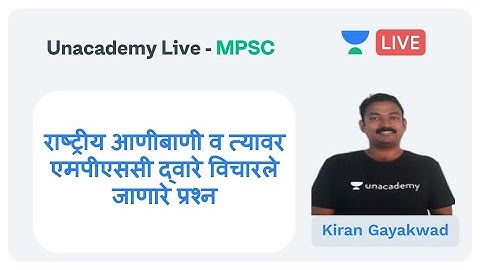 राष्ट्रीय आणीबाणी व त्यावर एमपीएससी द्वारे विचारले जाणारे प्रश्न | MPSC 2020 | Kiran Gayakwad