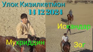 картинка: /Улок/Носири Хусрав/Кизилкетмон катта улок тез курамиз лаек Обуна булинг