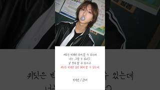 위딧 ●ビ 좋㈇ㅏ㉻는 거, 그フ┫ ꙕ떻┓ㅔ ㉭ㅏ는 건લો... #IDID #아이딧 #WITHID_it