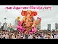 Raja tejukayacha visarjan 2019  mumbai attractions  vimal shah