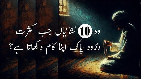 10 Silent Signs Your Destiny is Changing Through Darood Sharif  | Darood Zone