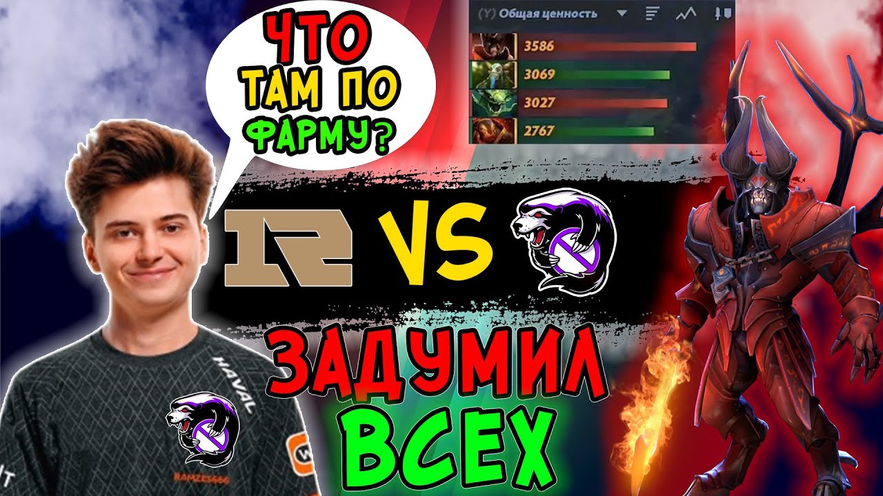 РАМЗЕС ПОКАЗАЛ RNG  КОСПЛЕЙ НА ДУМА | OUTSIDERS vs RNG PGL ARLINGTON MAJOR 2022