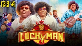 Lucky Man South Movie Hindi Release Date | Lucky man Trailer Hindi | Yogi Babu New Comedy Movie 
