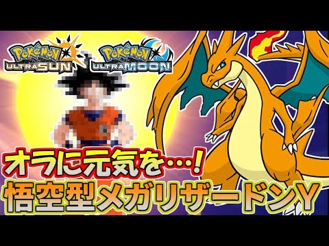 Usum リザードンのおぼえる技 入手方法など攻略情報まとめ ポケモンウルトラサンムーン 攻略大百科