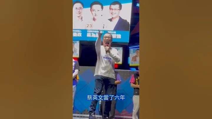 台湾诈骗青埔寨，蔡英文政府到底在干嘛!? #民进党 #蔡英文 #青埔寨 #诈骗 #马英九 #罗智强 - 天天要闻