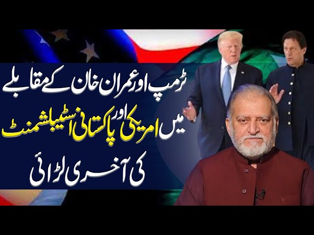 Last Battle of American & Pakistani Establishment - Orya Maqbool Jan class=