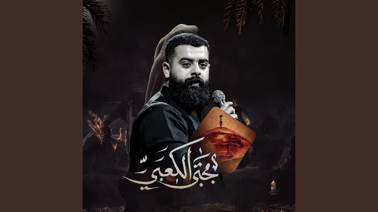 فمالي لا أبكي