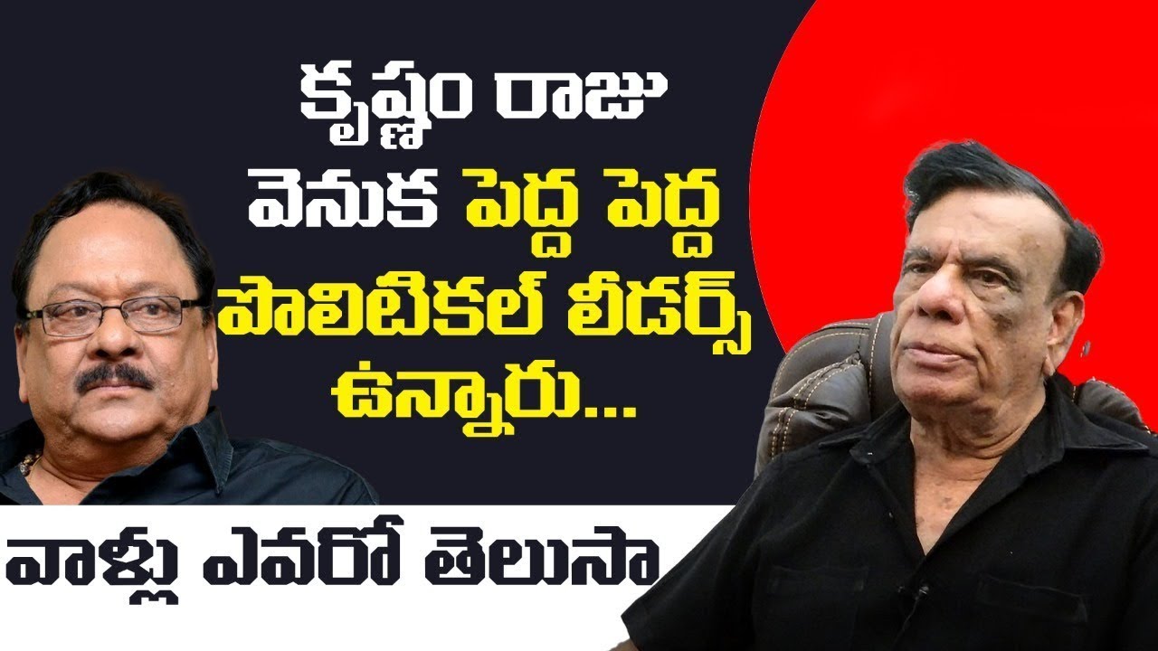 Tollywood Filmmaker C V Reddy about Krishnam Raju | Leo Entertainment ...