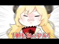 【手描き】温厚なわためを怒らせるシルベーヌ事件【ホロライブ/角巻わため】