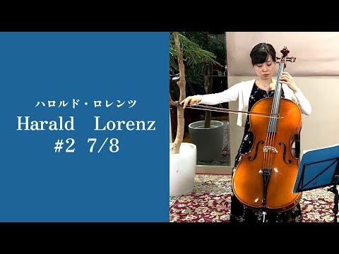 Harald Lorenz ハロルドロレンツ/＃02　7/8チェロ演奏動画