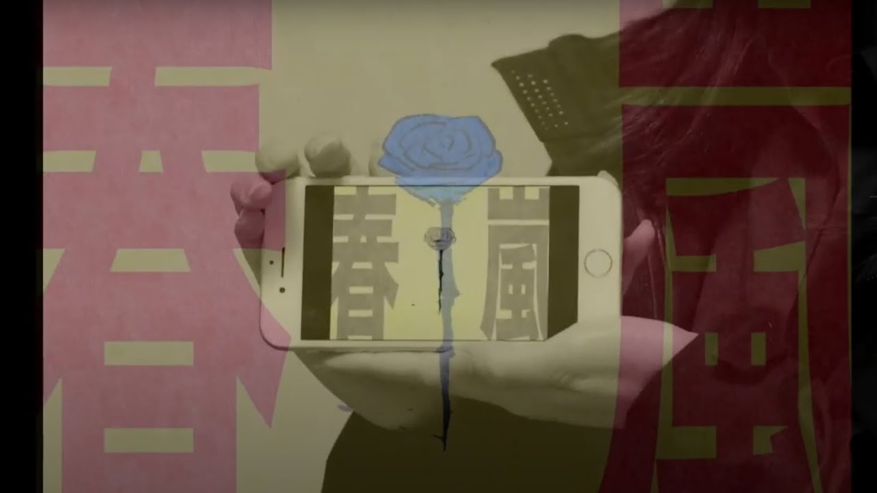 春嵐 - Tenohira Cover