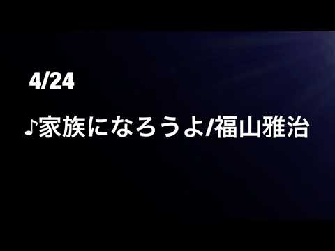 4/24~27 本日のものまね まとめ！！