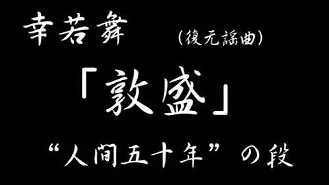 تحميل 敦盛