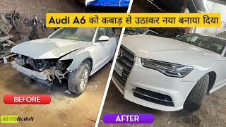 Crashed Audi A6 Restored To New Car !!! | भाई कमाल ही कर दिया !