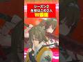 Wで最強！？葉瞬光と葉釈淵、シーズン２の主役はこの２人【ゼンゼロ】