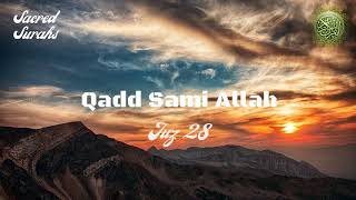 The Holy Quran – Juz 28 Qadd Sami Allah | Beautiful Recitation by Ahmad Al-Shalabi