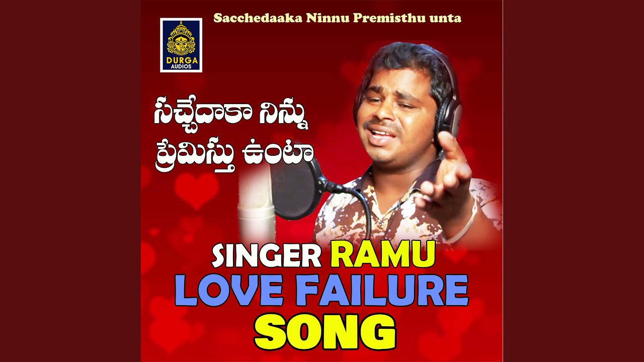 Sachedhaka ninnu premisthu unta Love Failure Song