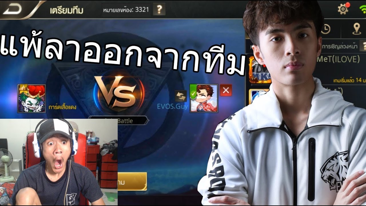 ROV 1-1 ล้างแค้นกายหงิด โดนแน่ !!