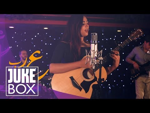 Donia Anis Havana محصلش حاجة Arab Jukebox Mashup