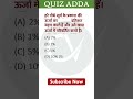 GK GS Practice Set | Daily Important Questions | All Exams GK GS | Daily Revision Quiz |