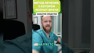 Касторка: Забытое средство от 33 болезней и очищения! #shorts