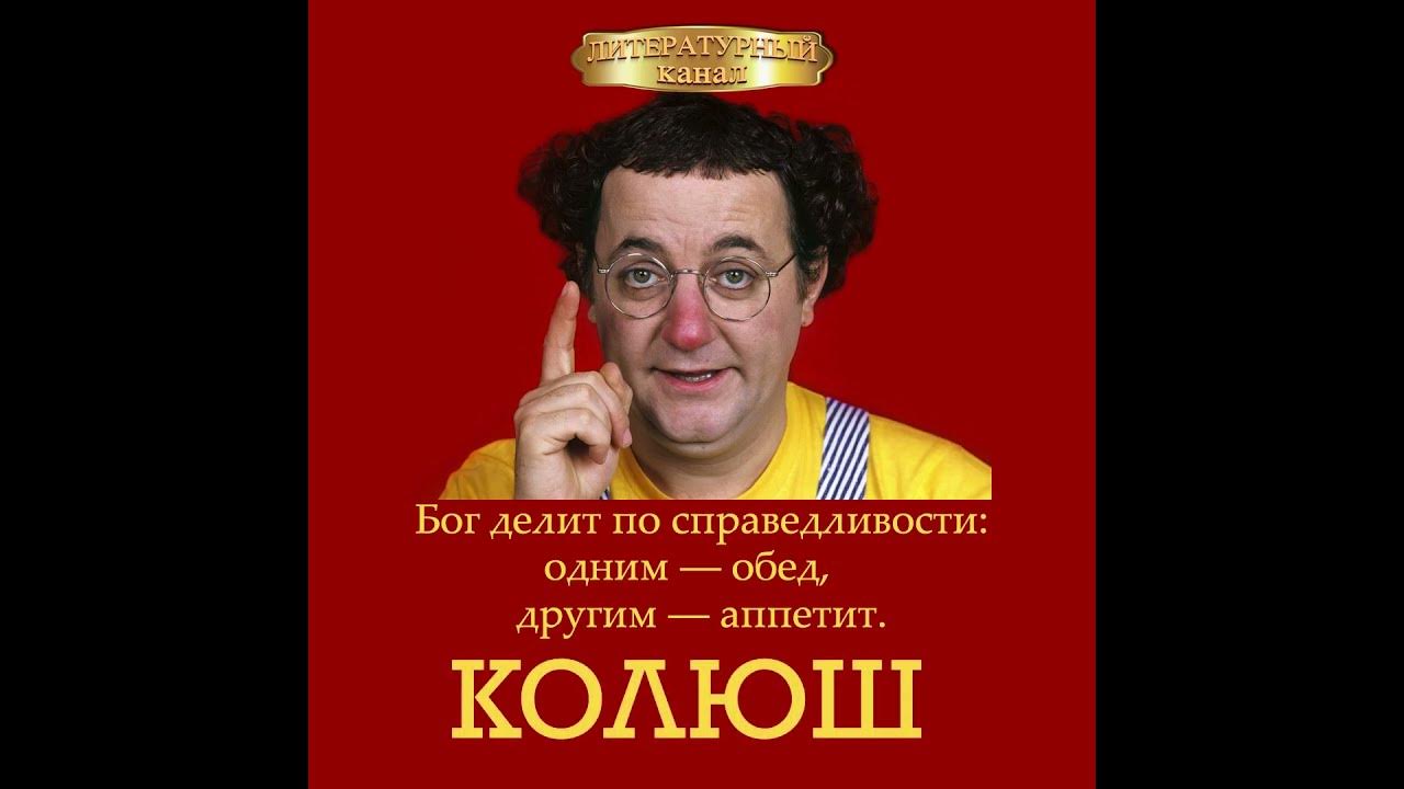 Колюш - YouTube