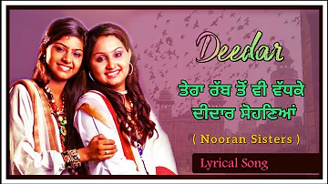 Deedar | Nooran Sisters | Deedar sohneya song | Tera rab to vi vadh ke deedar sohneya