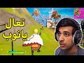 محاولة فوز قبل حدث النهاية Fortnite 