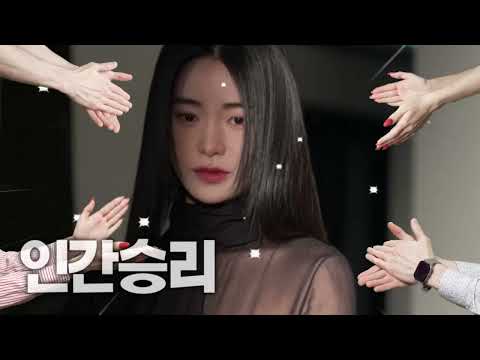 Why Lim Ji-yeon is a legend, whoa