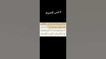 تلاوة خاشعه للشيخ ياسر الدوسري #المصحف #quran #ياسر_الدوسري #قرآن