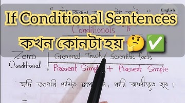 20 মিনিটেই শিখে নিন Conditional Sentence এর A-Z 💯 | English With Hasnahena