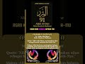 🔴99 Asmaul Husna - Nama-Nama Indah Allah SWT🔴91. ALLAH ADH-DHARR - AKU MAHA MEMBERI MUDHARAT