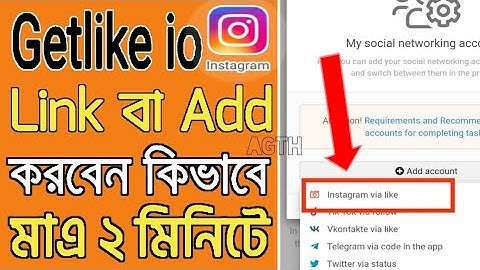 How To Add A Instagram Account To GetLike Account. Add Instagram Account to GetLike. Getlike io
