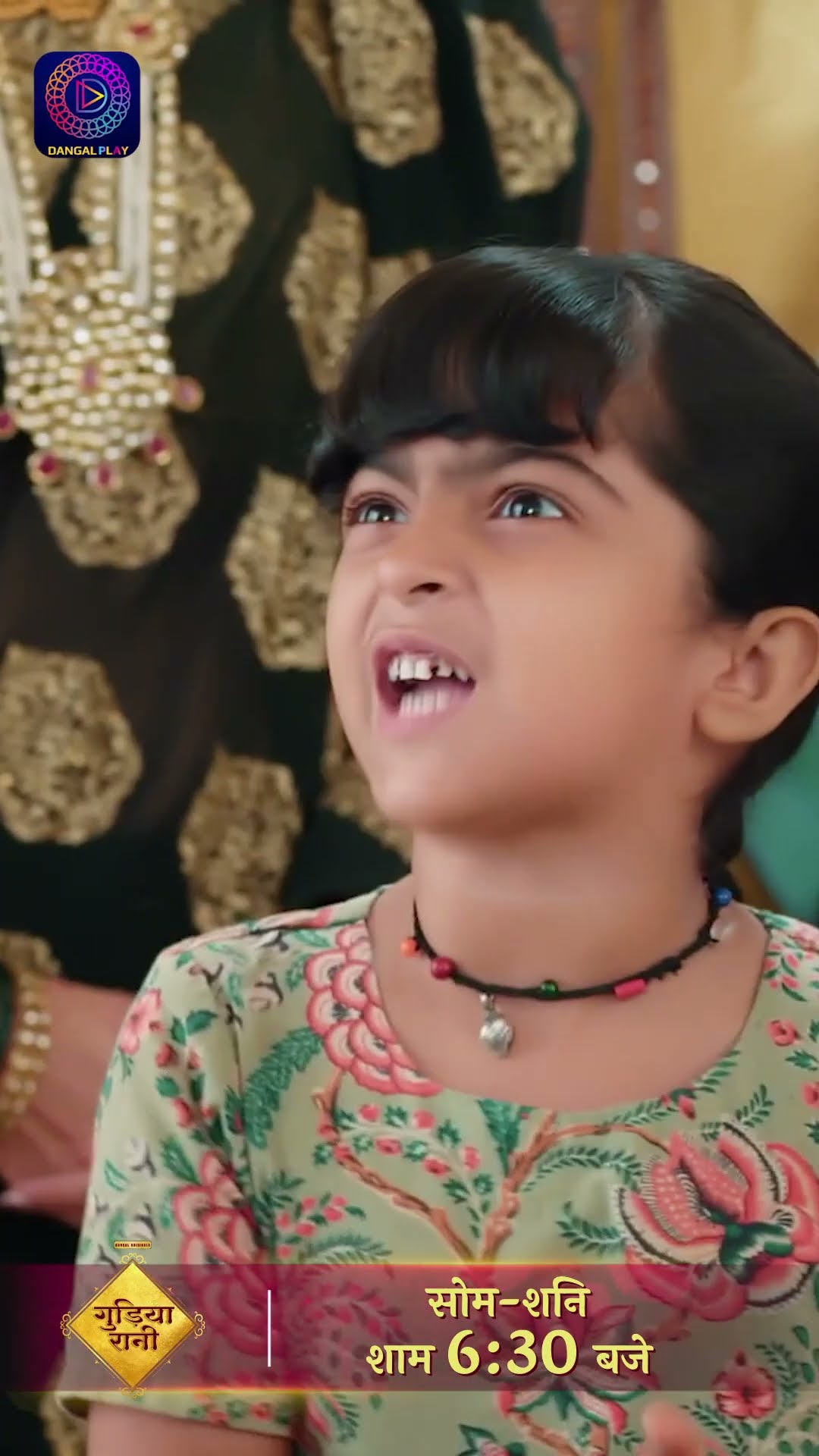Gudiya Rani | #Shorts गुड़िया रानी  | Dangal TV #dangaltvchannel