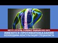 Кабинет ортопедии и УЗИ проведет прием в Саяногорске