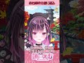 昔起きた赤也事件を振り返り【鎖戸えむ】#shorts #新人vtuber #vtuber