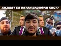 Шукрона кунед Ватан обод аст