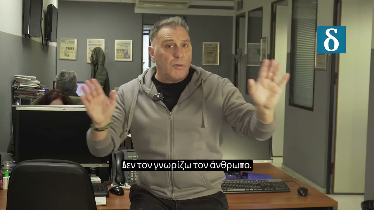 Νίκος Μερτζάνης: Ζωή ή Κέρδος;