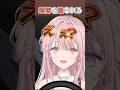 「レベルを初心者に下げますか?」←ゲームからのライン越え提案にピキる御子神 #Shorts #にじさんじ #切り抜き