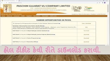 How To Download Call Letter PGVCL Admin Card Download PGVCL admin card 2022 #PGVCL #Purangondaliya