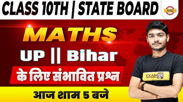 Class 10th/State Board Maths Classes | UP/Bihar Maths Expected Questions | Maths By Manak Anand Sir