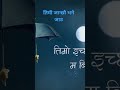 timi jaanchhau bhane jau | Hri Lamsal | #newsong #nepalisong #nepalsong