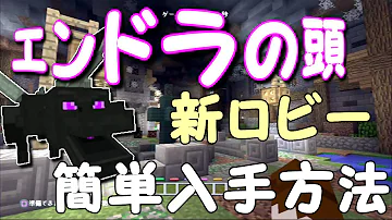 マイクラwiiuミニゲームエンドら頭 Mp3