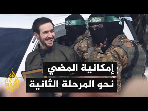ما أبرز ما ورد بالإعلام الإسرائيلي بشأن اتفاق وقف إطلاق النار في غزة؟