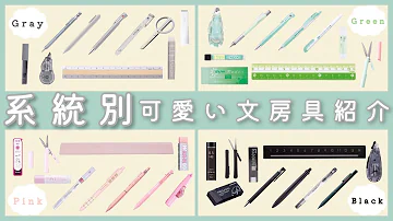 筆箱いろ統一 筆箱いろ統一