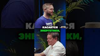 Подкаст об энергетике в России и мире - уже сегодня на всех площадках! #энергетика
