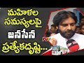 Pawan Kalyan on women's problems; Porata Yatra