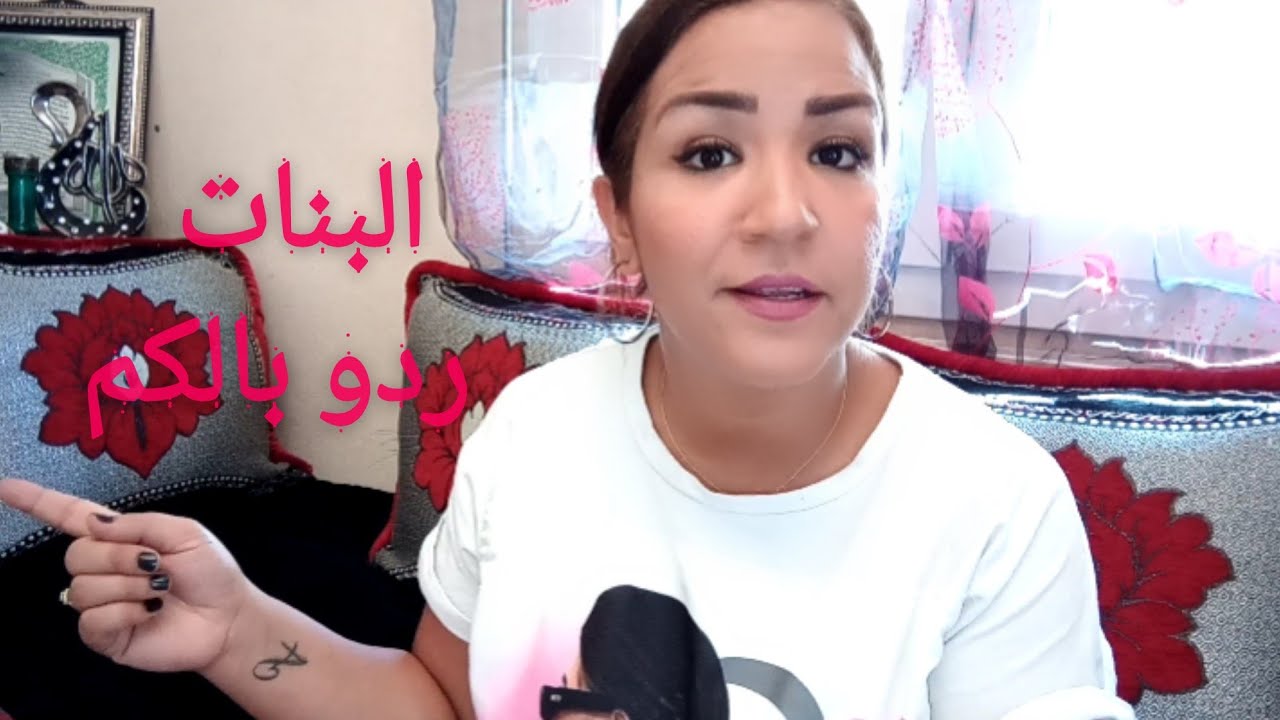 المشاكل لي تيوقعو فيهم البنات مع رجالتهم من تيجيبهم لاوروبا 😞😡🙍⁦☝️⁩